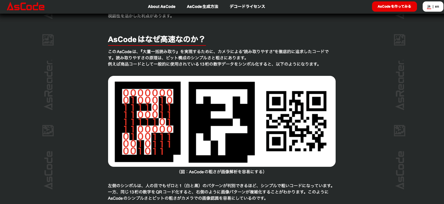 AsCodeスクリーンショット AsCodeスクリーンショット